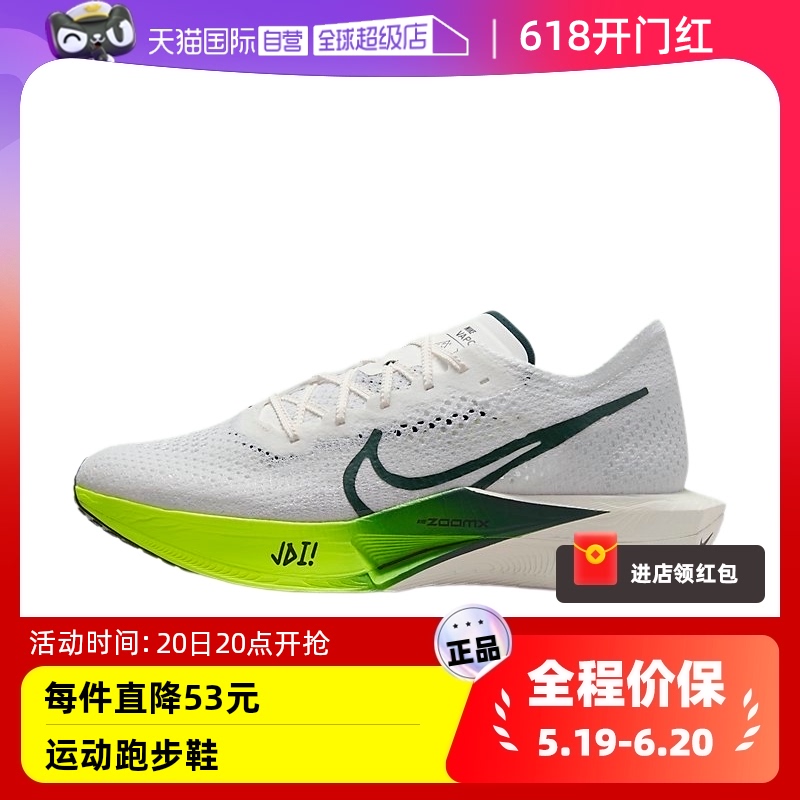 【自营】Nike耐克竞速碳板鞋VAPORFLY NEXT%3男跑步鞋FZ4017-100