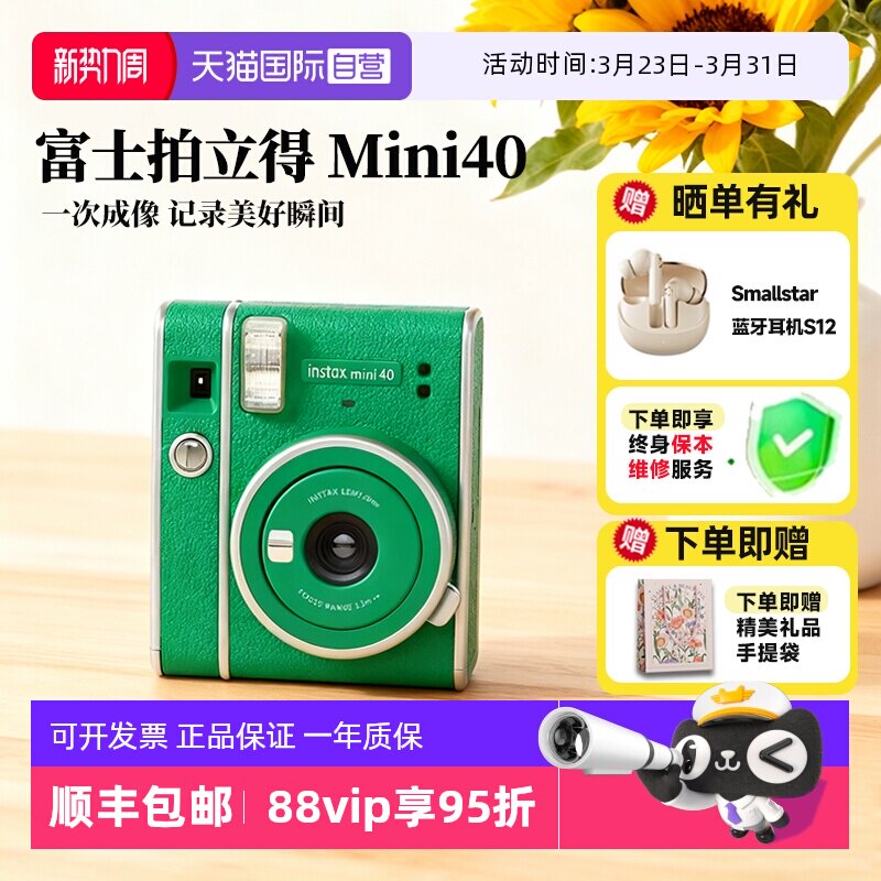 【自营】Fujifilm/富士instax mini40拍立得一