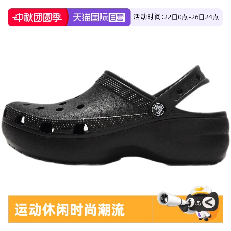 【自营】Crocs卡骆驰洞洞鞋女鞋经典云朵clog拖鞋轻便厚底凉拖