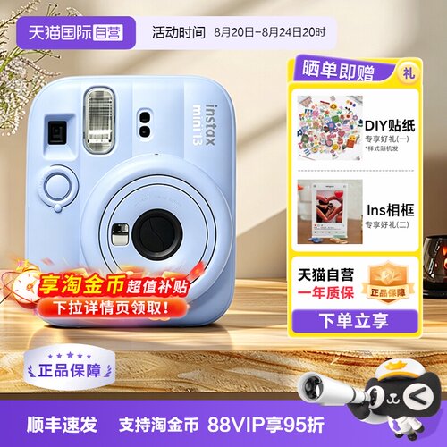 【自营】富士instax mini13拍立得 mini12升级款相机送礼物海外版