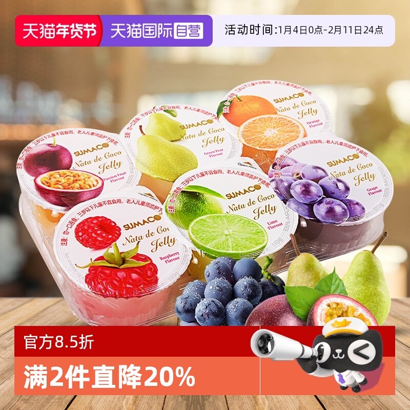 【自营】泰国进口素玛哥多口味果冻杯装椰纤果山竹低脂休闲零食品