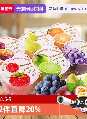 【自营】泰国进口素玛哥多口味果冻杯装椰纤果山竹低脂休闲零食品