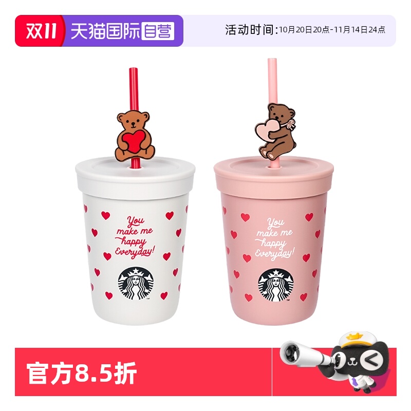 starbucks/星巴克限定版吸管杯