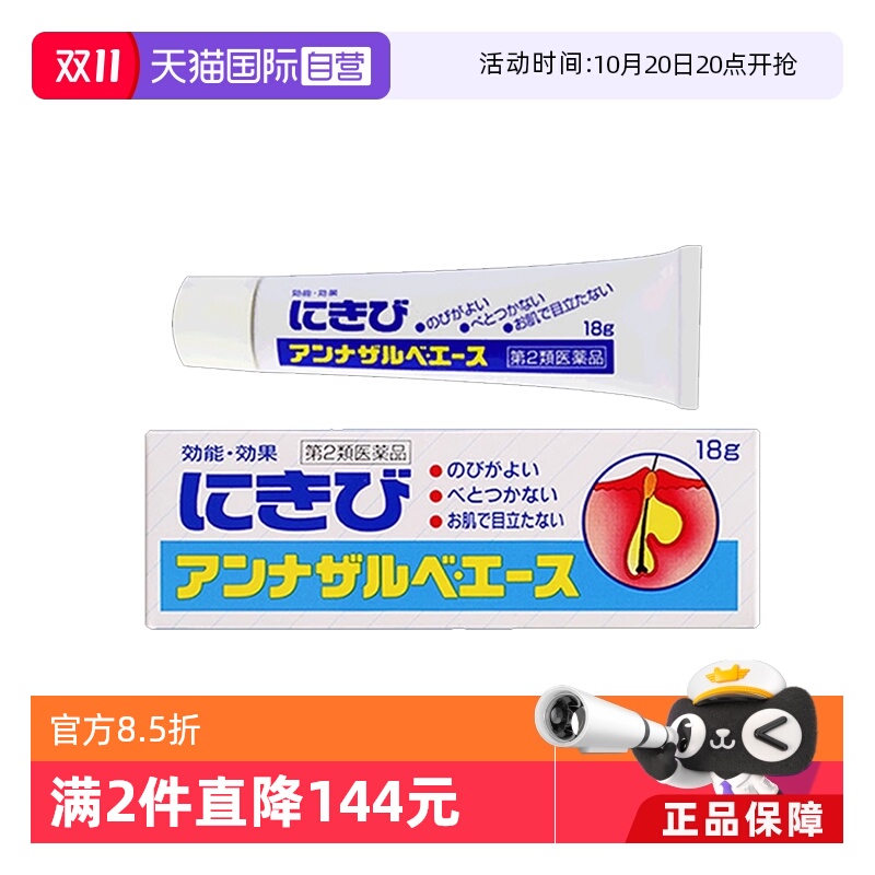 【自营】白兔牌暗疮膏18g青春痘杀菌控油祛痘膏去痘印粉刺不留痕