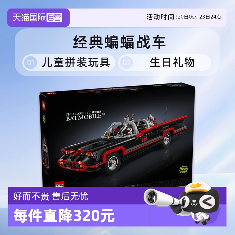 LEGO乐高积木76328经典蝙蝠战车