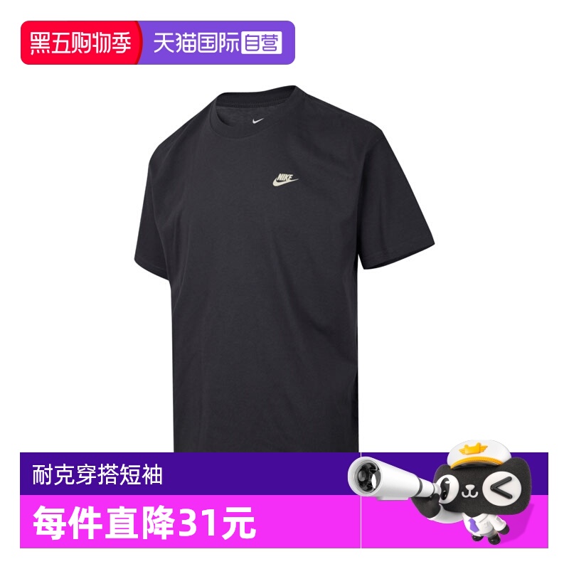 【自营】耐克男子AS M NK TEE M90 BB VERB运动短T恤IH2473-060