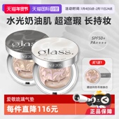 爱敬琉璃气垫粉底拉花精华遮瑕持久持妆干皮保湿 自营 正品