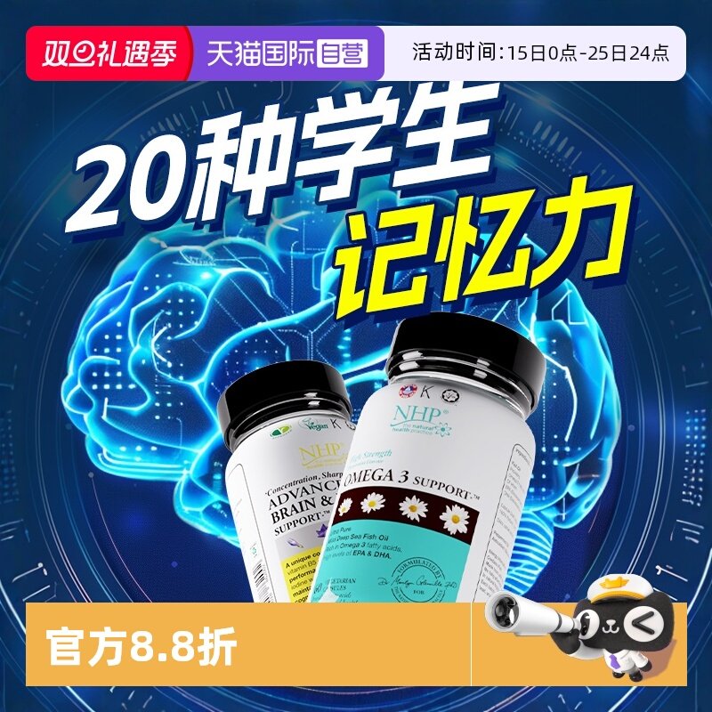 中高考补脑冲刺高中生学生儿童