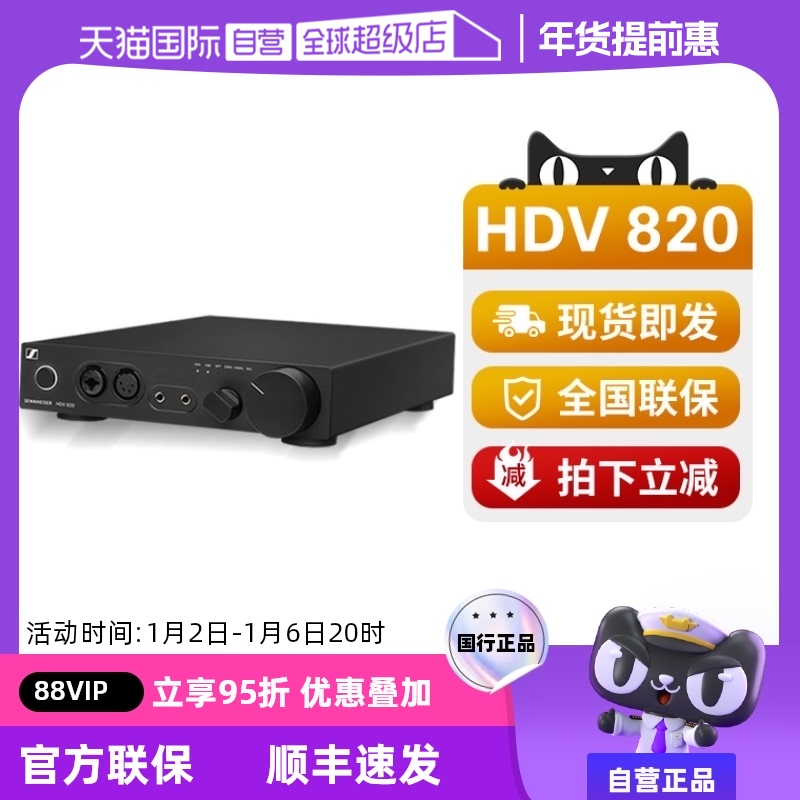 HDV820 SENNHEISER/ɭ11199Ԫ(88VIP 95)