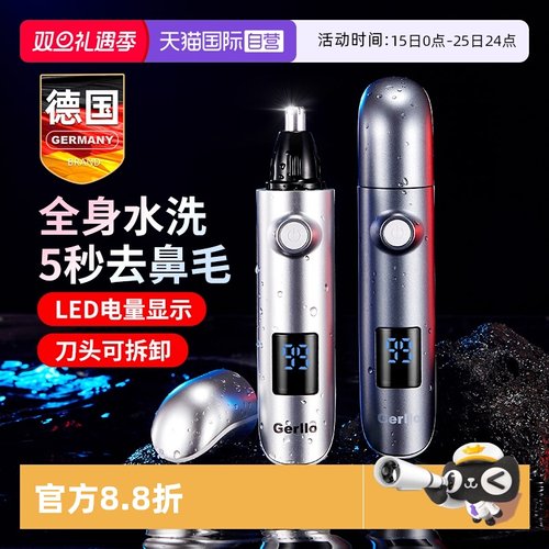 德国电动鼻毛修剪器男士除毛神器