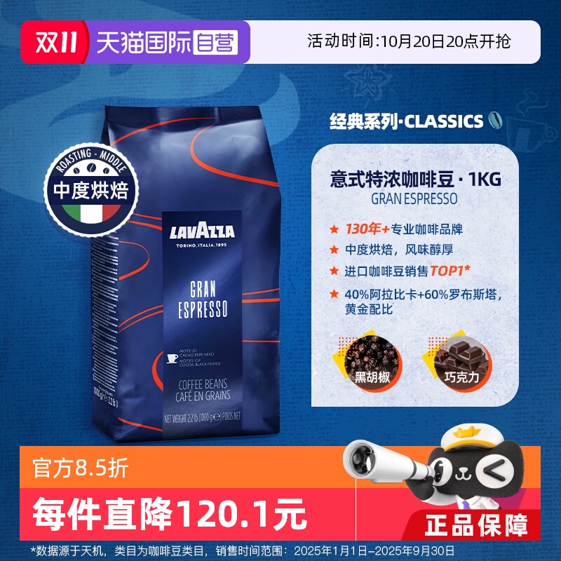 意式浓缩意大利进口咖啡豆拉瓦萨