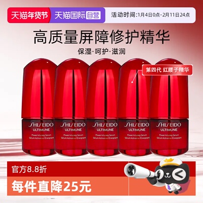 Shiseido/资生堂红腰子精华