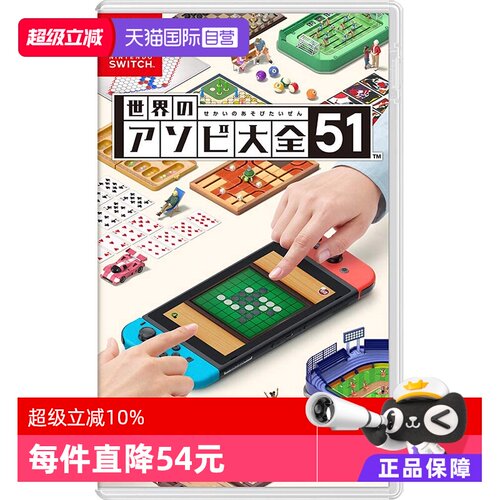 日版游戏大全Switch游戏卡带中文