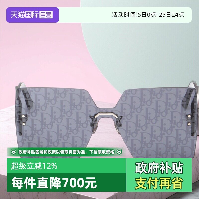【自营】DIOR迪奥墨镜女无框CLUB M5U时尚字母印花太阳镜CLUB M6U