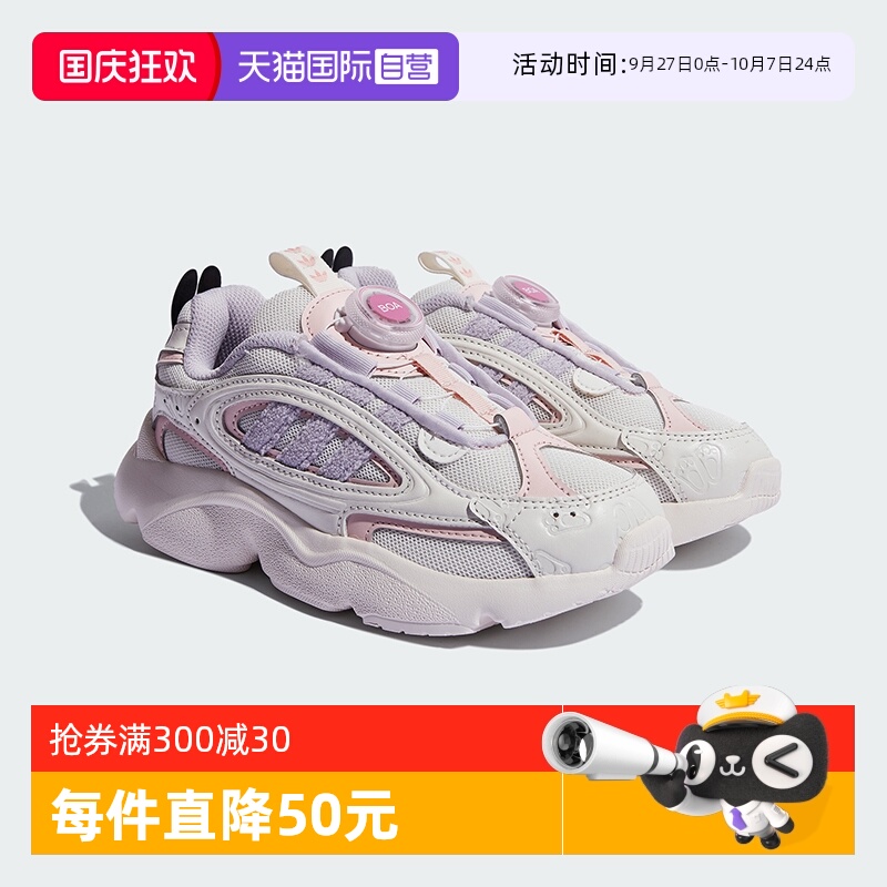 【自营】阿迪达斯ORIGINALS三叶草公主风女童运动老爹鞋KI8786