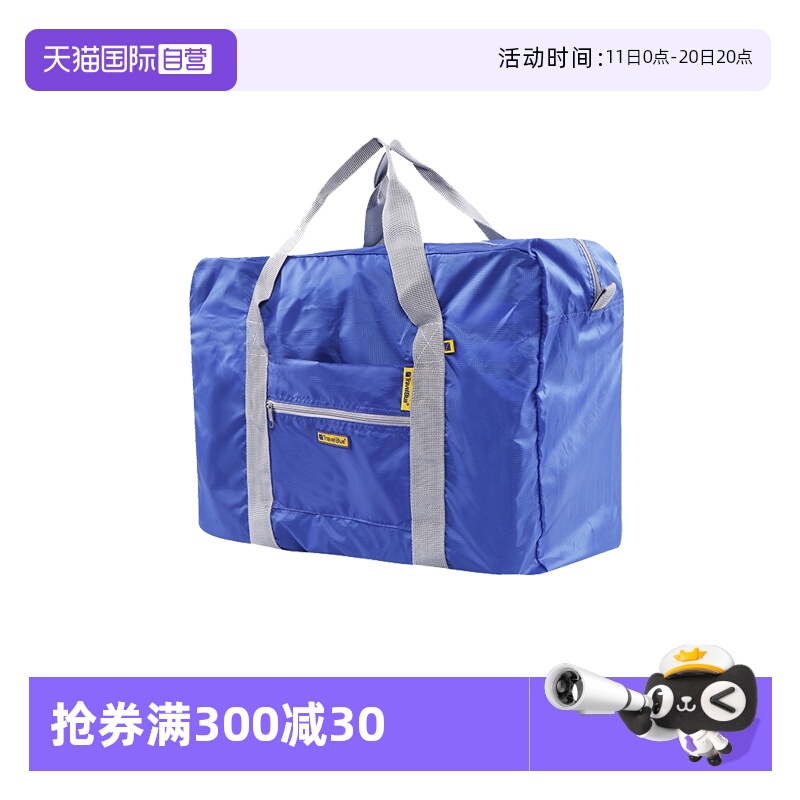 【自营】Travel Blue/蓝旅旅行包大容量便携登机可折叠旅行袋30L