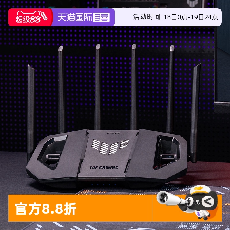 【自营】华硕（ASUS）TUF小旋风Pro WiFi7 BE6500 Ai电竞路由器 家用无线千兆路由器 全屋WiFi 随心组路由
