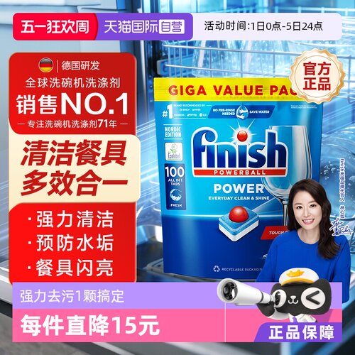 finish原装进口多效合一洗碗块