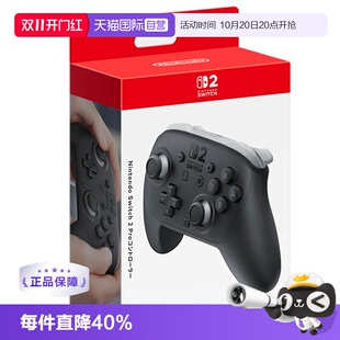全新日版 黑色 自营 仅支持Switch2 Switch2 pro手柄 新版 任天堂