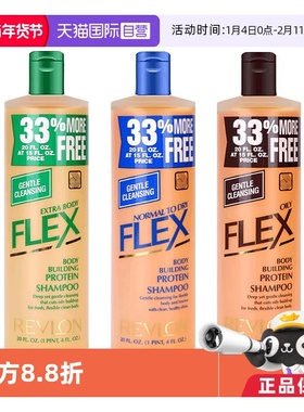 【自营】Revlon露华浓洗发水去屑无硅油止痒蓬松洗发露600ml