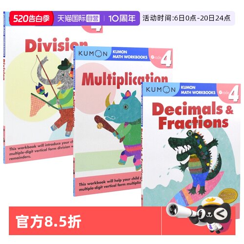公文式教育数学计算练习册