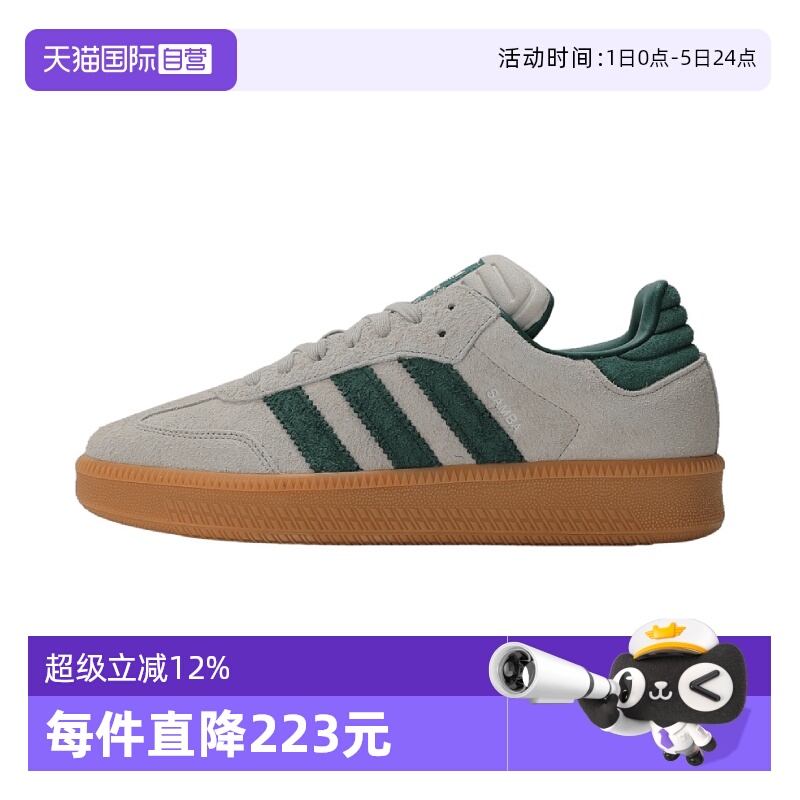 【自营】adidas阿迪三叶草中性SAMBA XLGORI-CLASSIC休闲鞋JI3197
