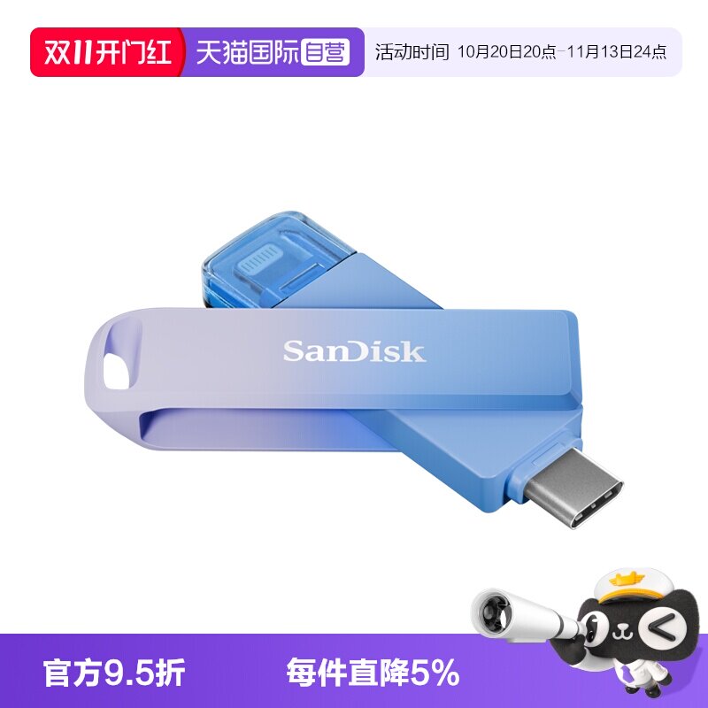 闪迪创作者128/256G双口闪存U盘