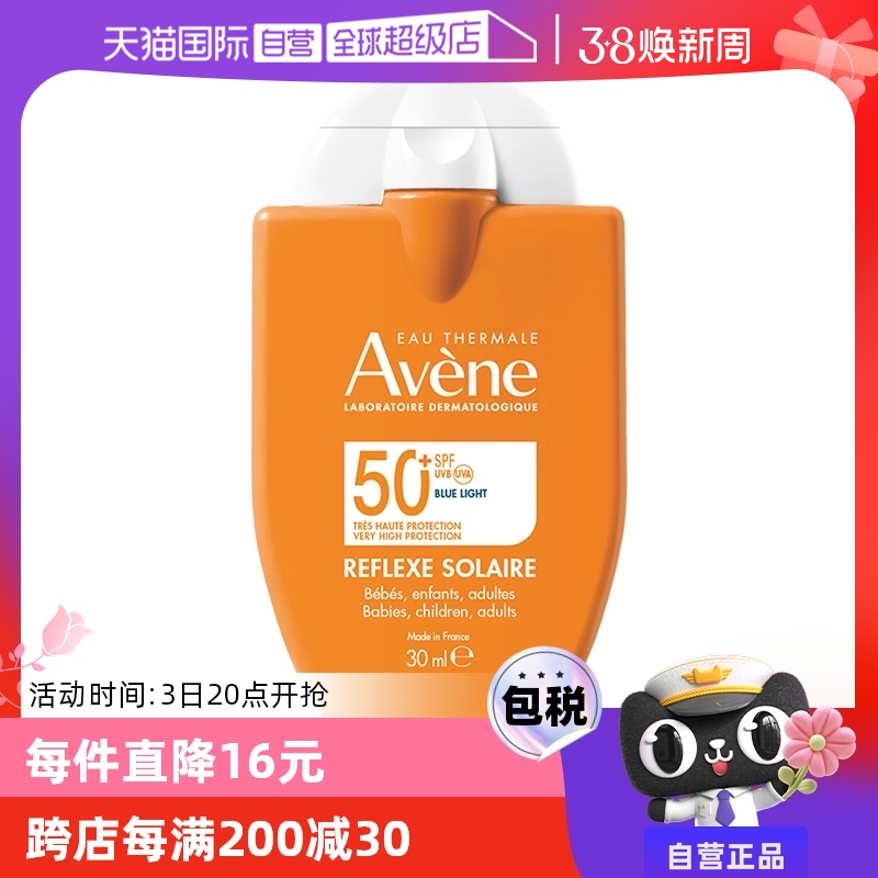 ӪAvene/Сɹ30ml spf50+ˬºͷɹ˪ʵ271.68Ԫ,ۺ67.92/