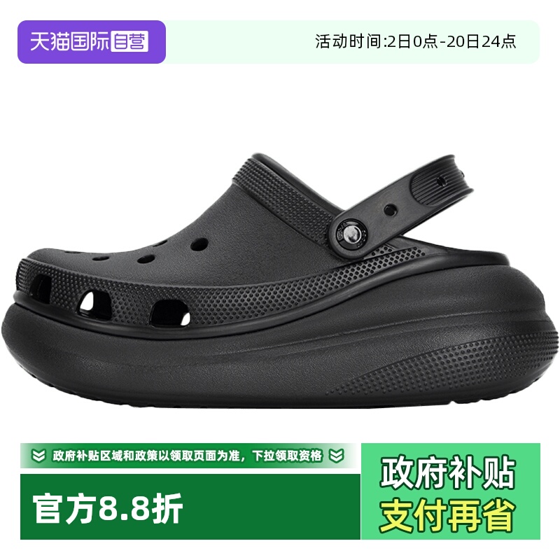 Crocs卡骆驰洞洞鞋男女鞋凉鞋