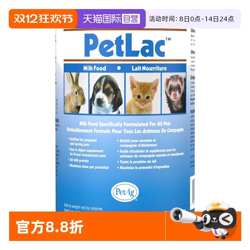 PetAg倍泰吉小宠代乳300g/罐
