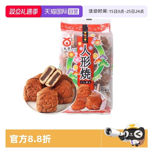 日本进口丸京红豆馅鸡蛋糕人形烧
