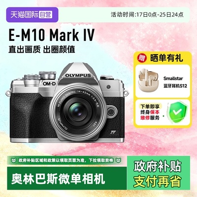 奥林巴斯出圈颜值直出画质