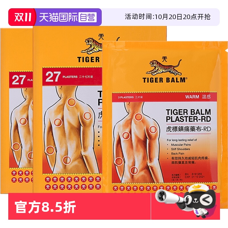 原装进口 效果显著 居家良药