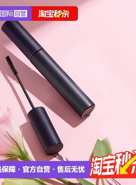 【自营】资生堂艾杜纱睫毛膏卷翘01黑色官方正品打底极细梳型棕色