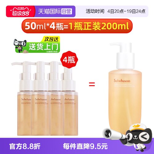 雪花秀顺行洗面奶洁面泡沫200ml
