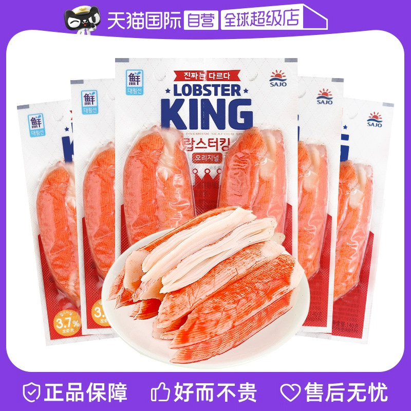 【自营】韩国思潮大林鳕龙虾蟹肉模拟手撕蟹柳蟹棒即食低脂11.20高性价比高么？