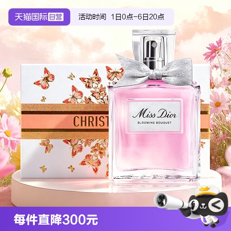 【自营】Dior/迪奥礼盒花漾甜心小姐淡香水花果香七夕送女友礼物图片
