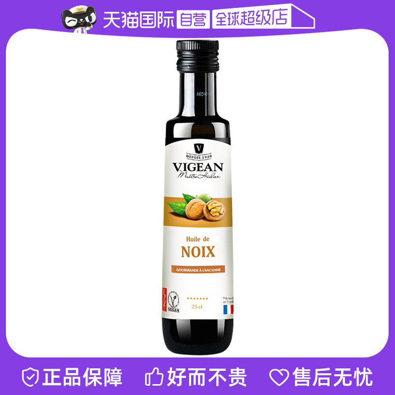 【自营】法国菲利普维尚核桃油婴幼儿食用油辅食250ml  到24年3月怎么看?