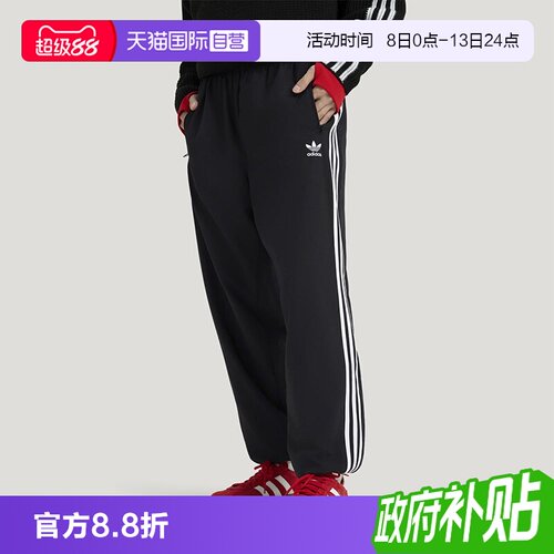 天猫国际Adidas男子束脚运动裤