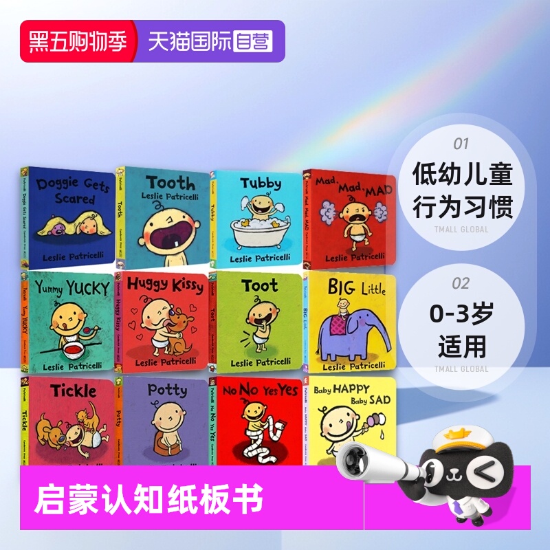 【自营】Potty 一根毛脏小孩 小毛孩 Leslie Patricelli 幼儿启蒙认知纸板书 Yummy Yucky低幼儿童行为习惯 No No Yes Yes 0-3岁
