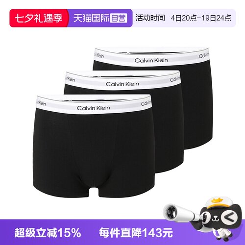 CalvinKlein平角内裤三件套