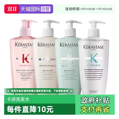 【自营】【包邮】2瓶卡诗元气姜白金丰盈蓬松控油洗发水500ml*2