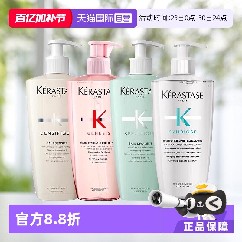 【自营】卡诗洗发水元气姜白金双重500ml自在瓶