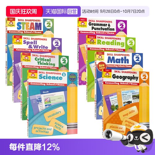美国加州教辅技能铅笔刀