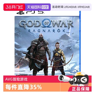 【自营】索尼 PS5 战神诸神黄昏 港版中文 全新行货游戏 奎托斯 奎爷 战神 动作游戏