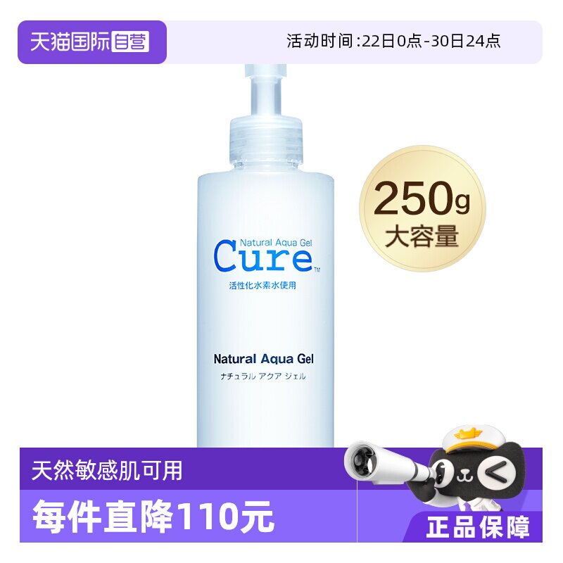 cure磨砂膏250g去角质凝露敏感肌面部深层清洁温和洁面膏