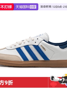 【自营】Adidas阿迪达斯男鞋女鞋板鞋时尚潮流三叶草休闲鞋JH5632