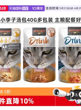 【自营】德国Leonardo/小李子猫咪湿粮包鸡肉鸭肉三文鱼40g6包起