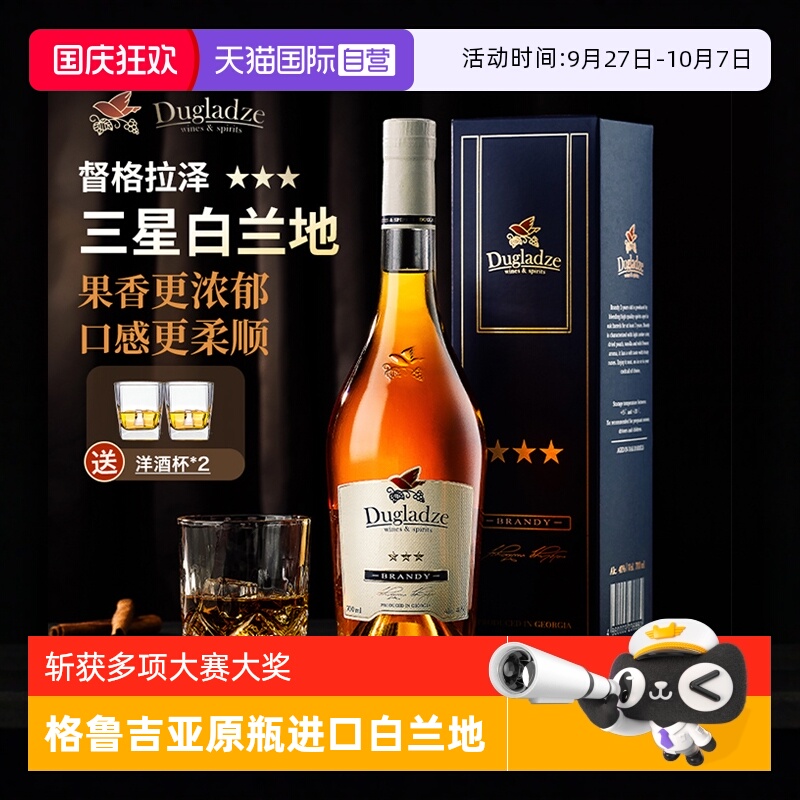 原瓶进口洋酒白兰地单支礼盒装