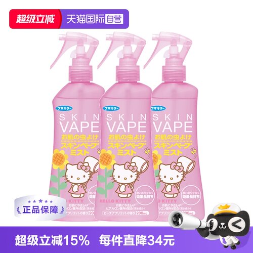 香港vape驱蚊水婴儿喷雾未来